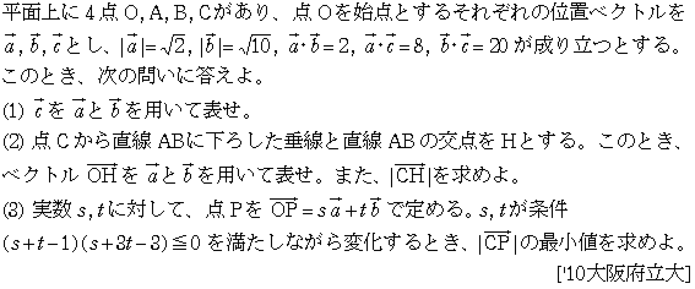 問題 5 問題画像