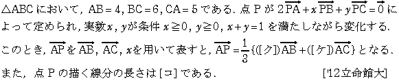 問題 6 問題画像