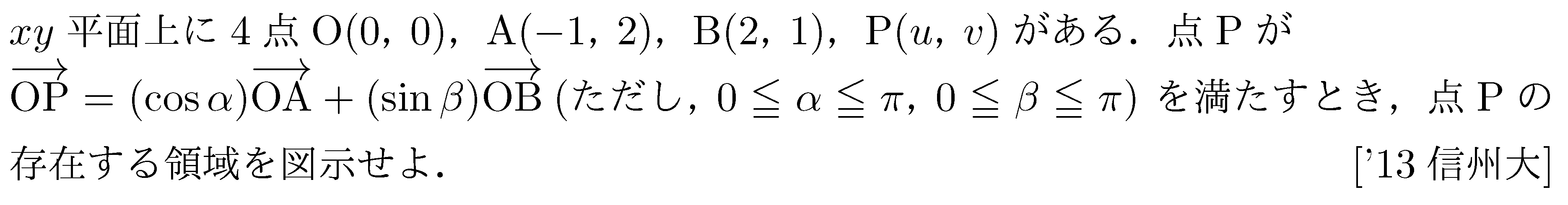 問題 7 問題画像