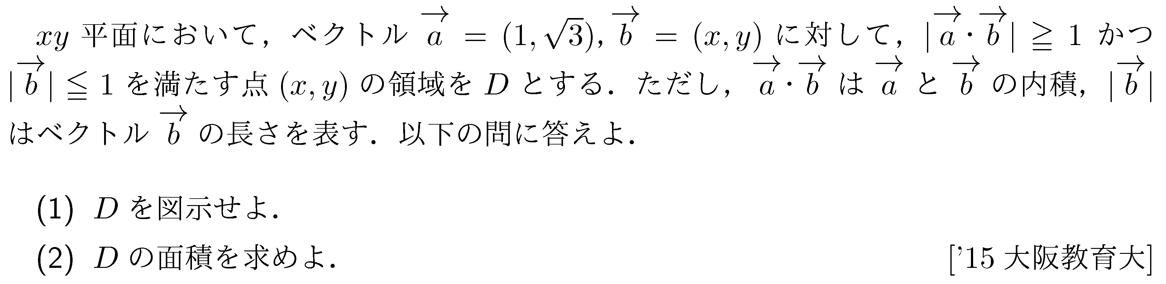 問題 8 問題画像
