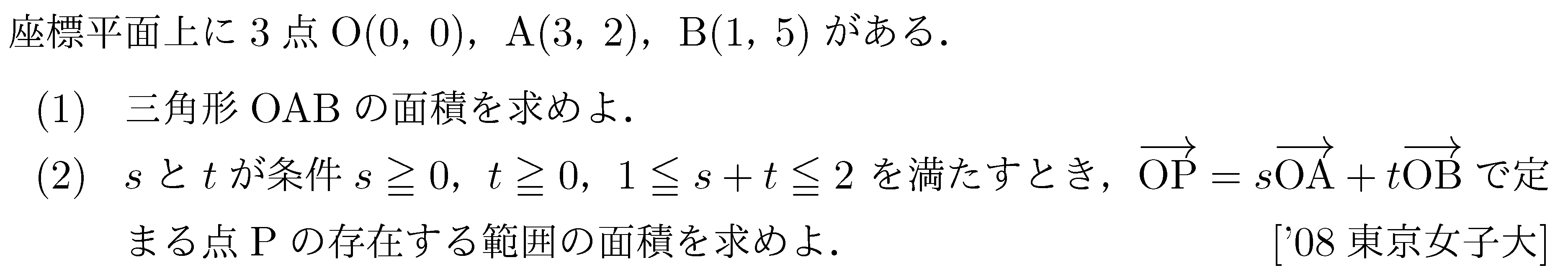 問題 9 問題画像