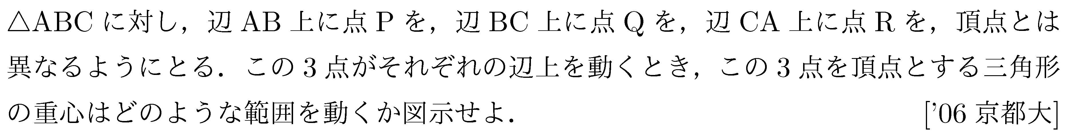 問題 10 問題画像