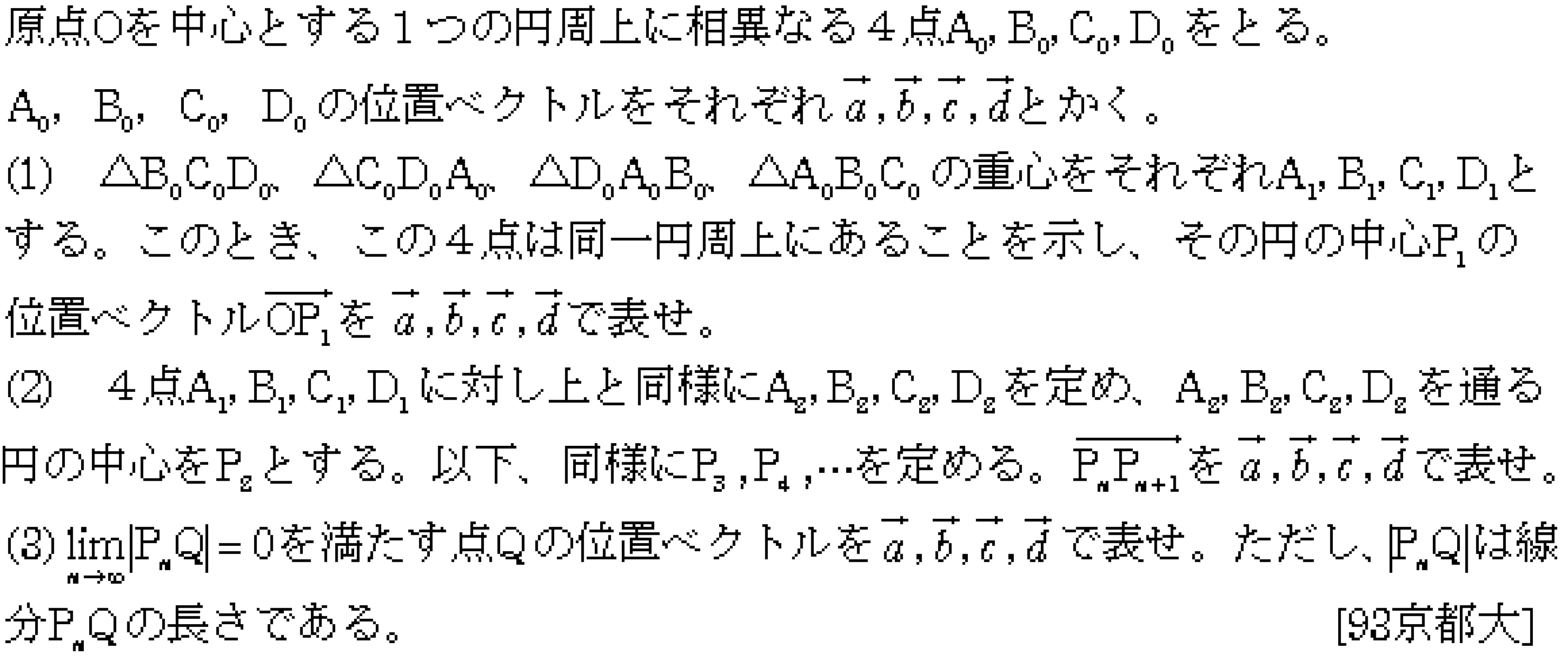 問題 2 問題画像