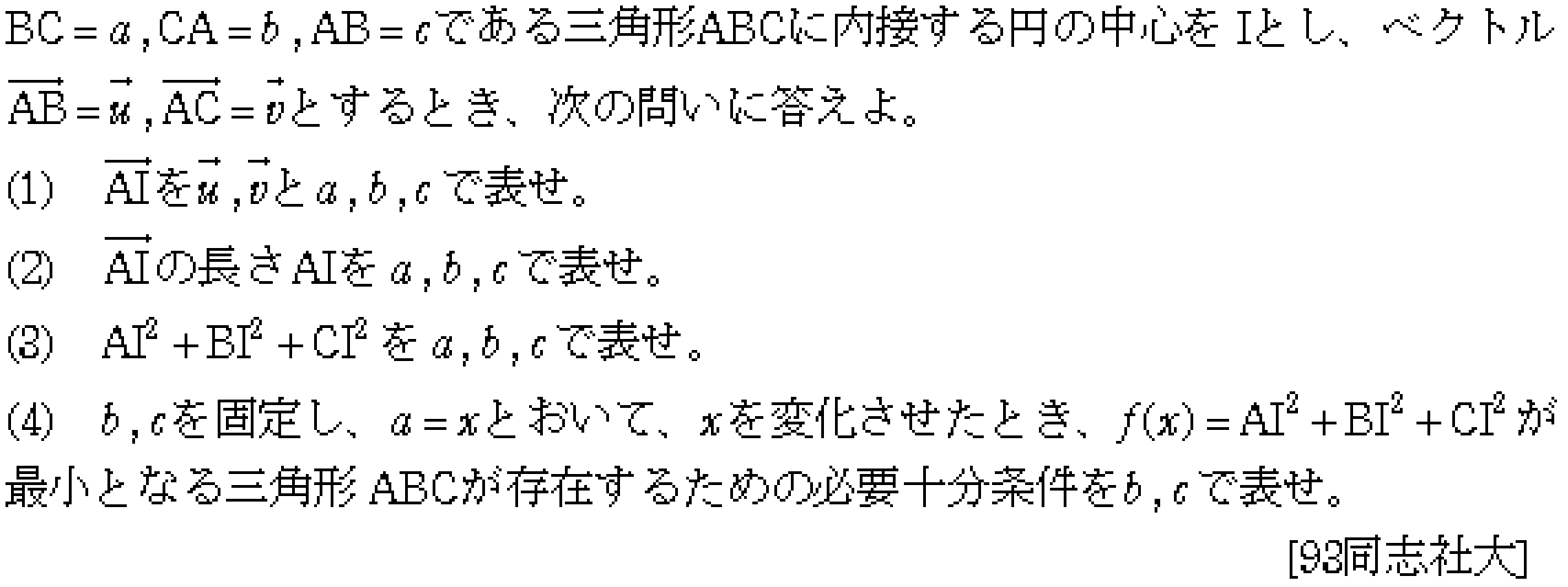 問題 3 問題画像