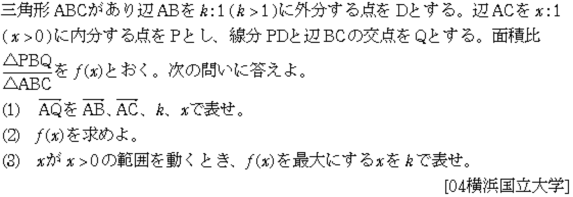 問題 5 問題画像