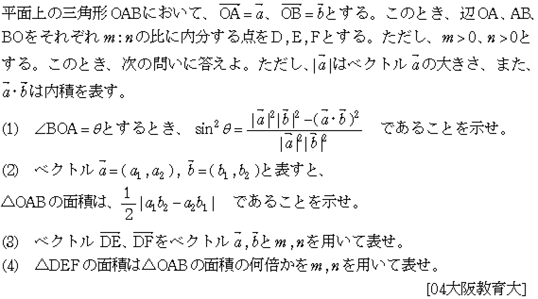 問題 7 問題画像