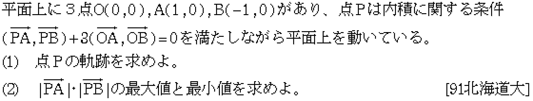 問題 12 問題画像