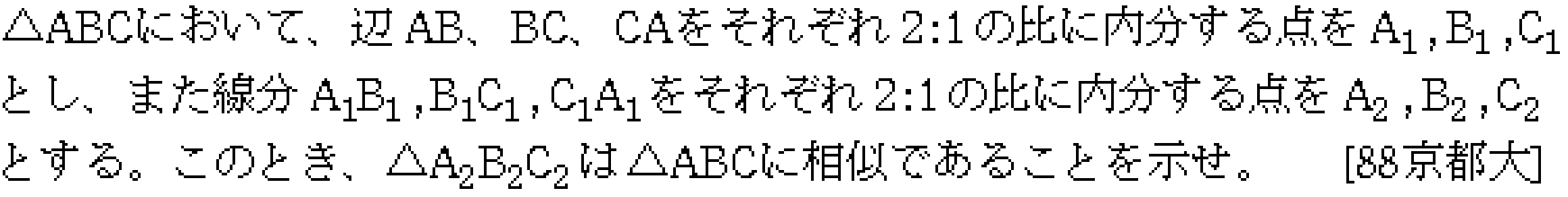 問題 14 問題画像