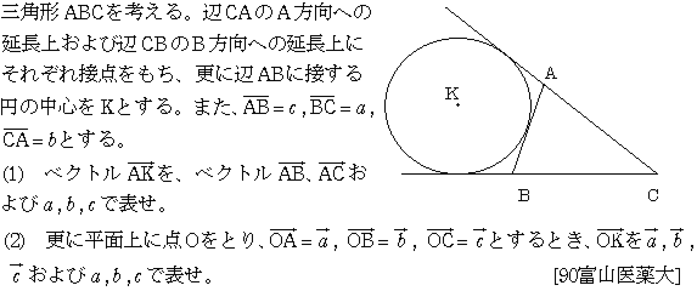 問題 15 問題画像