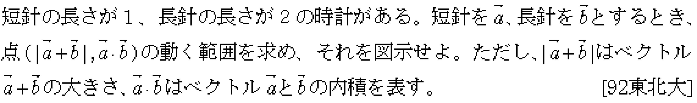 問題 16 問題画像