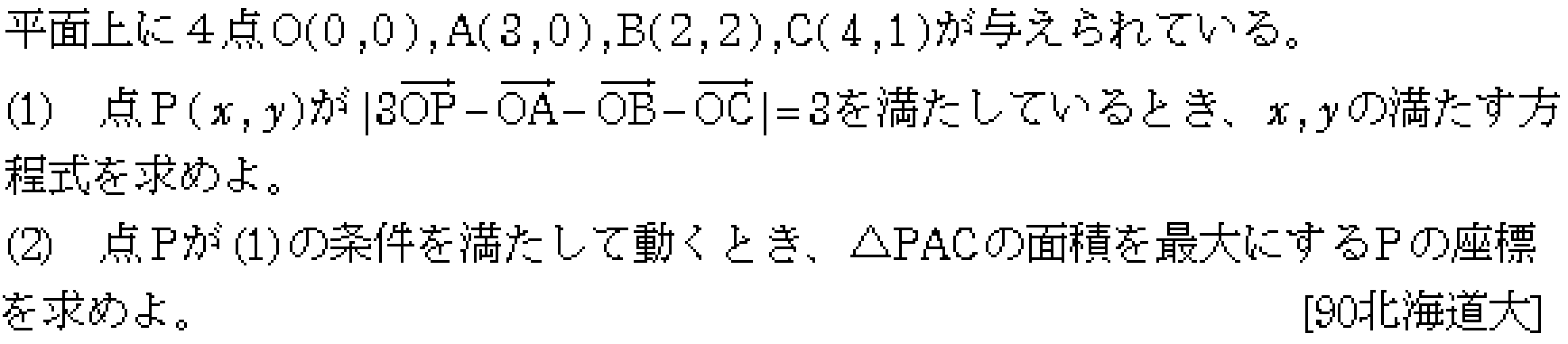 問題 17 問題画像