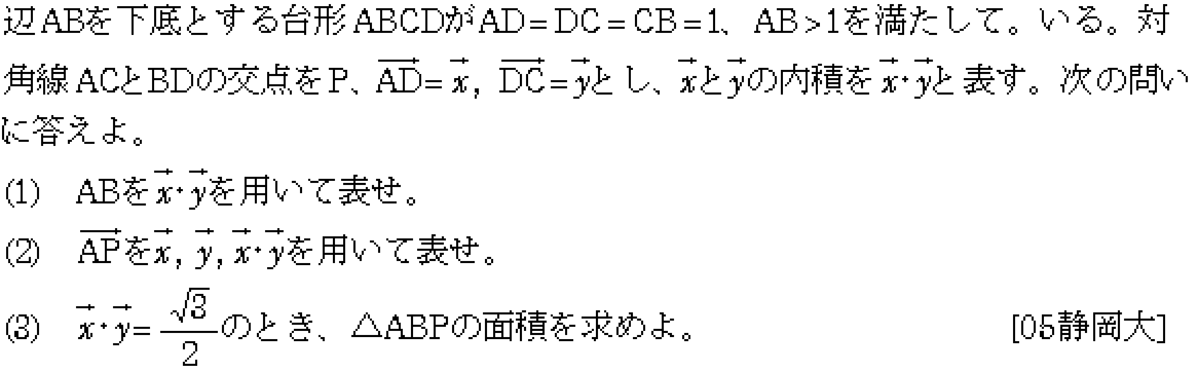 問題 20 問題画像