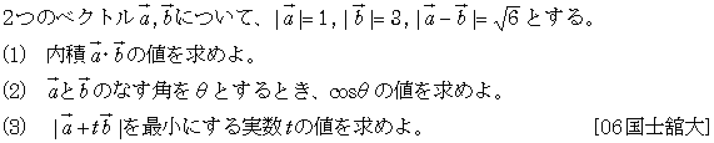 問題 23 問題画像
