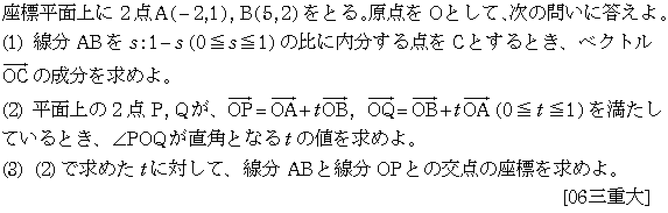 問題 24 問題画像