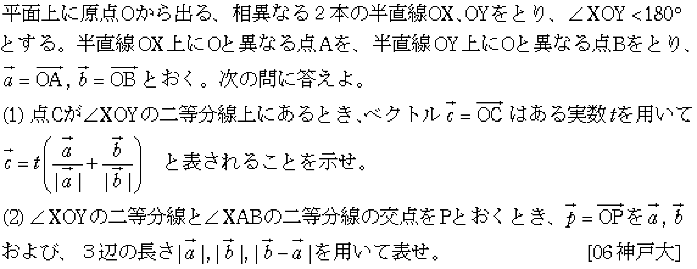 問題 25 問題画像