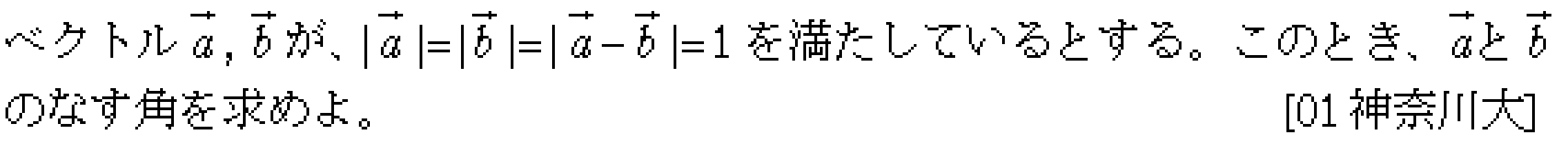 問題 28 問題画像