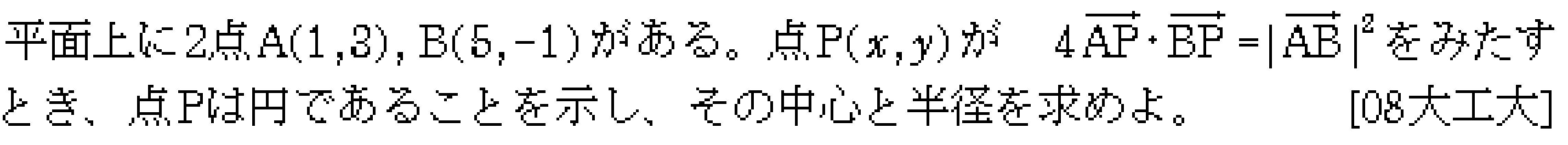 問題 31 問題画像
