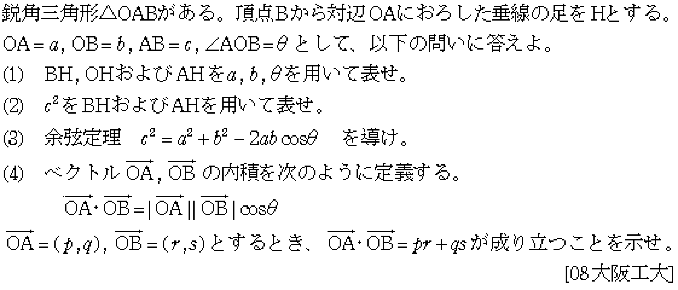 問題 32 問題画像