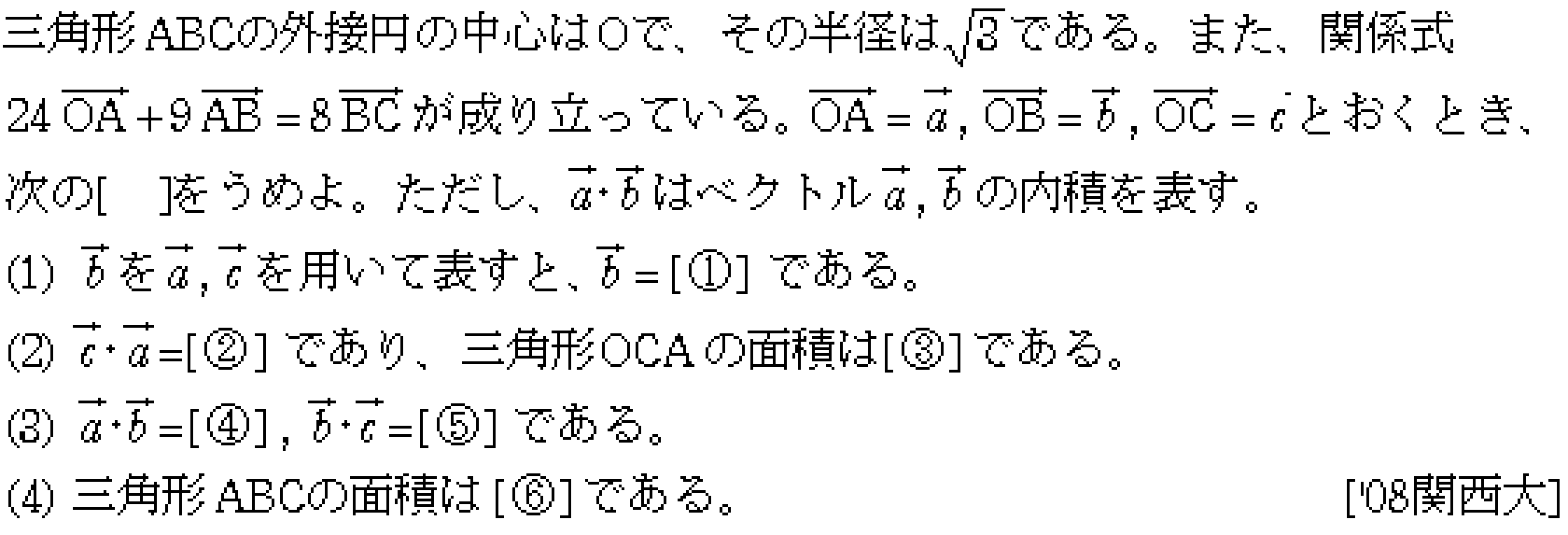 問題 35 問題画像