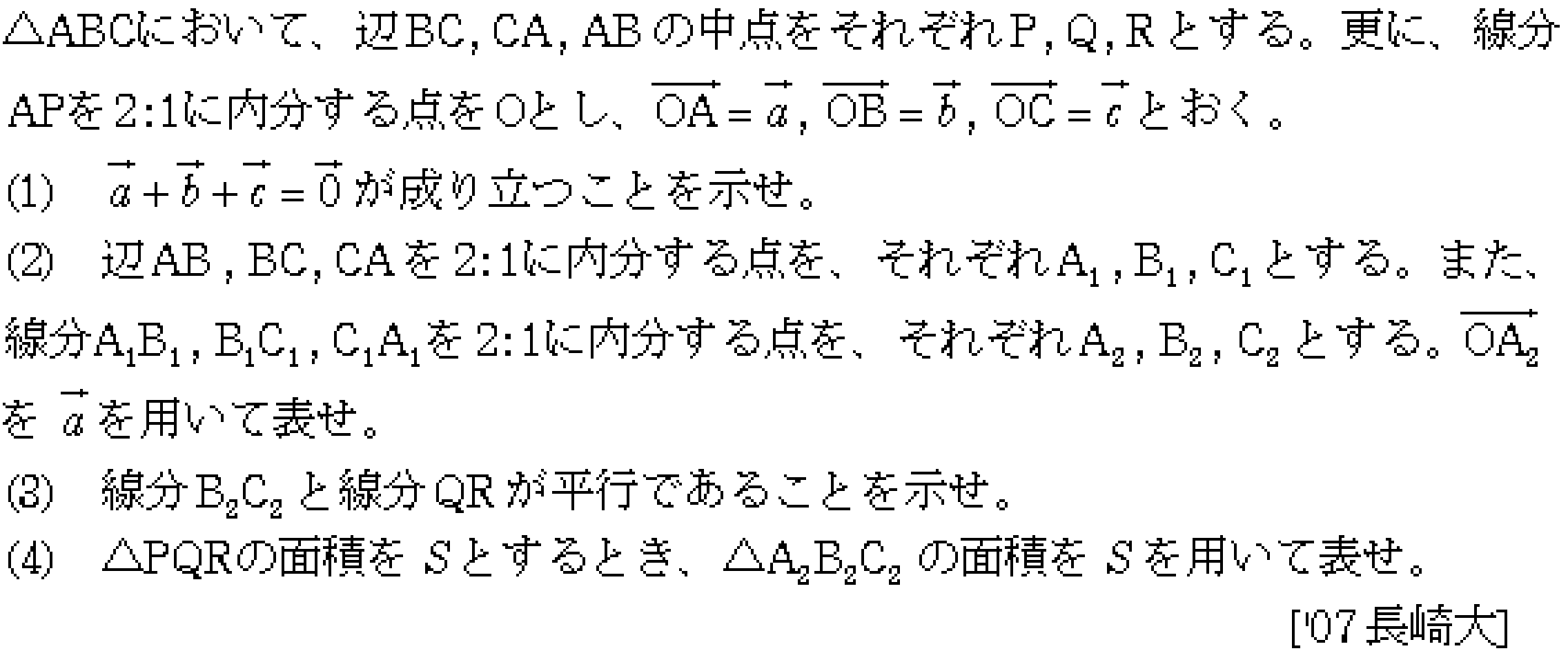 問題 36 問題画像