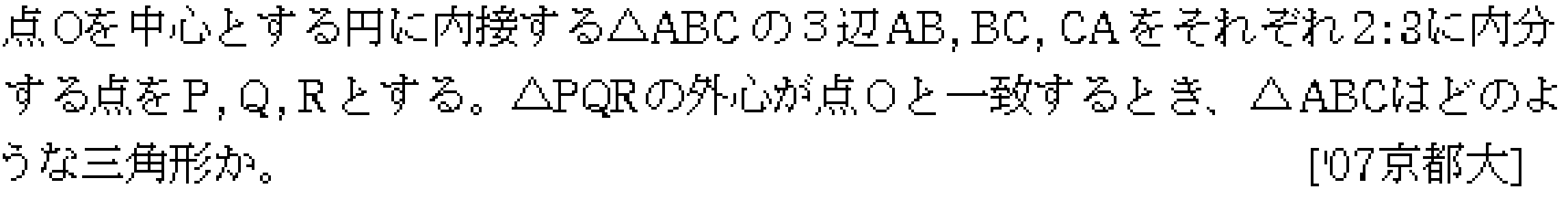問題 37 問題画像