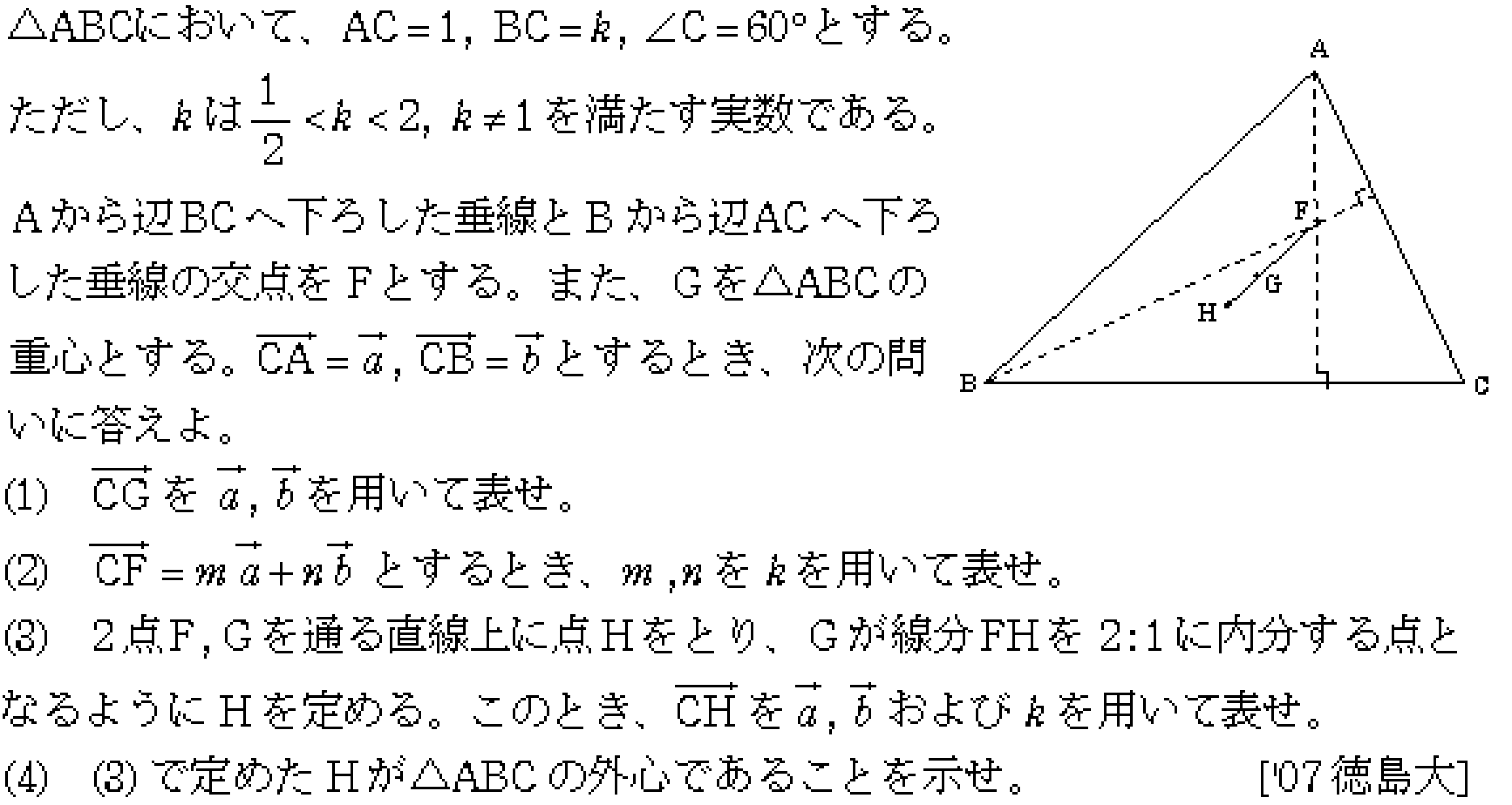 問題 38 問題画像