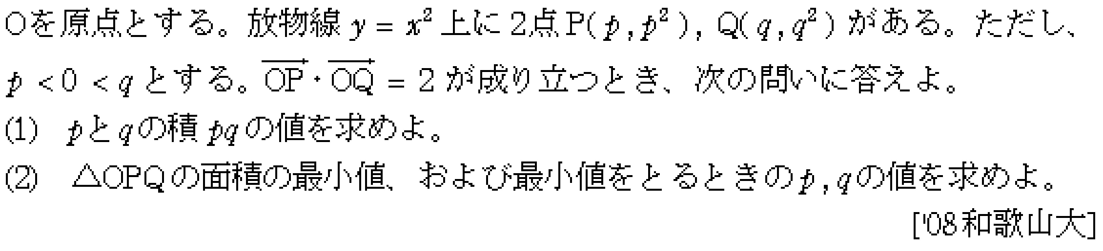 問題 39 問題画像