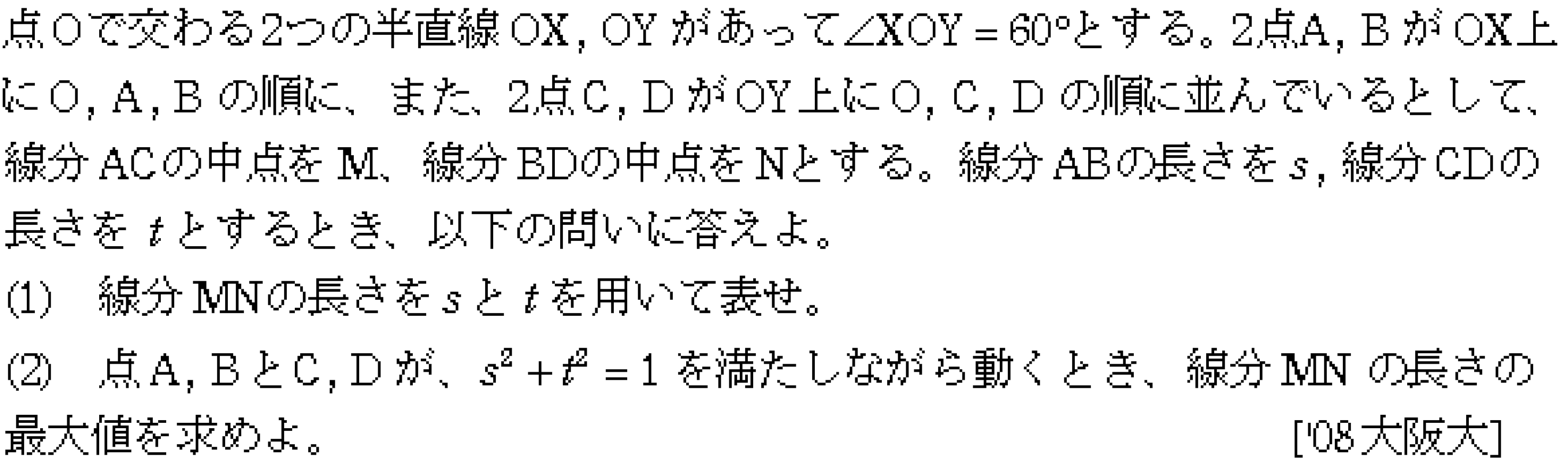 問題 40 問題画像
