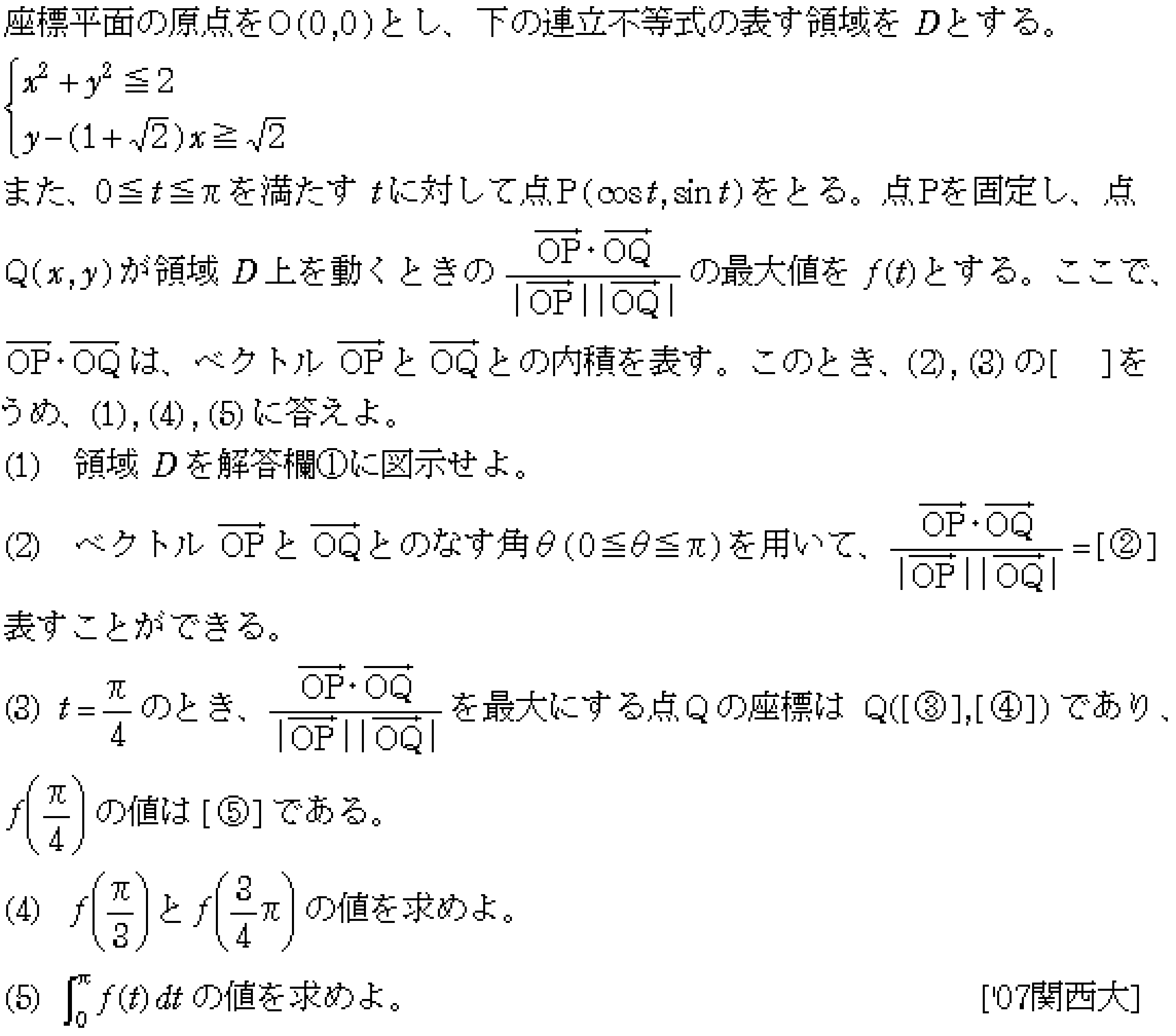 問題 41 問題画像