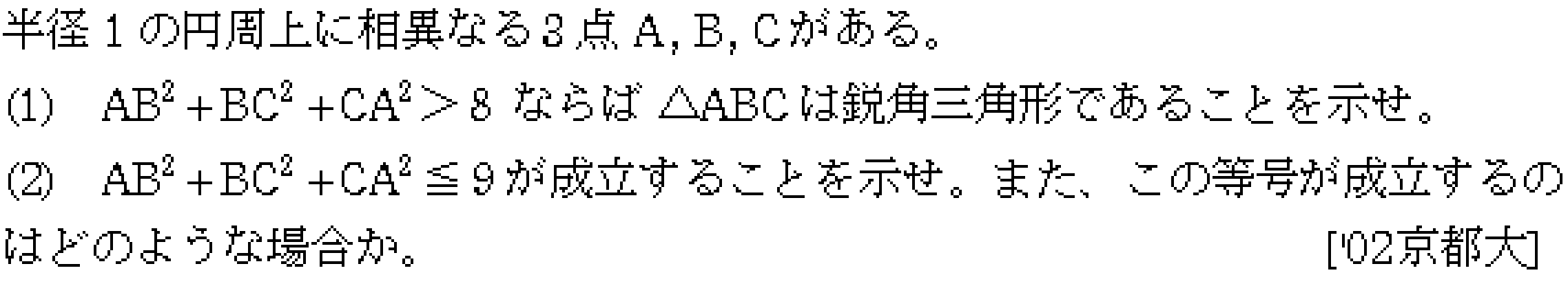 問題 42 問題画像