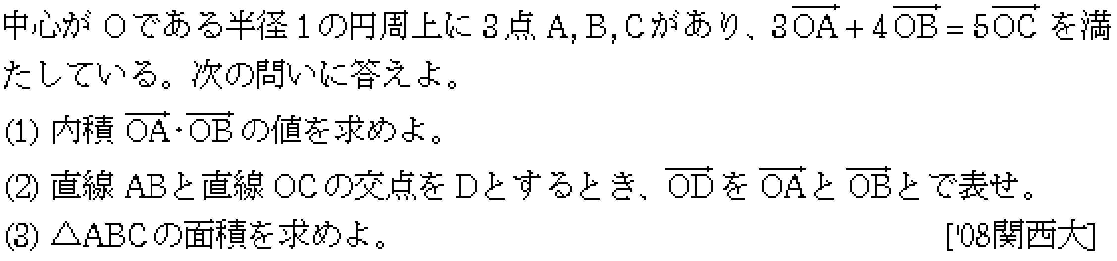 問題 43 問題画像