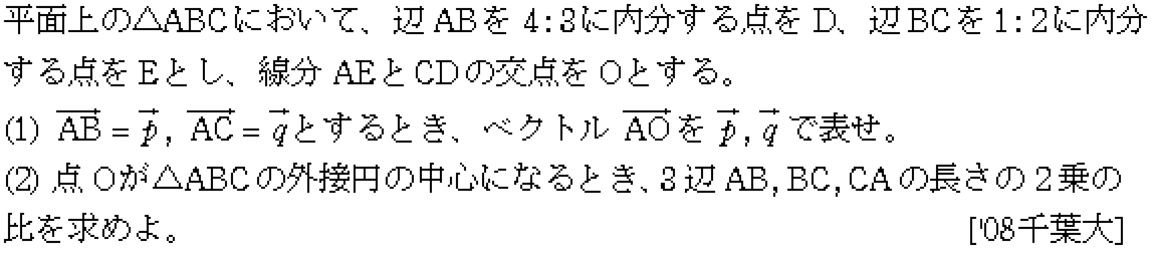 問題 44 問題画像