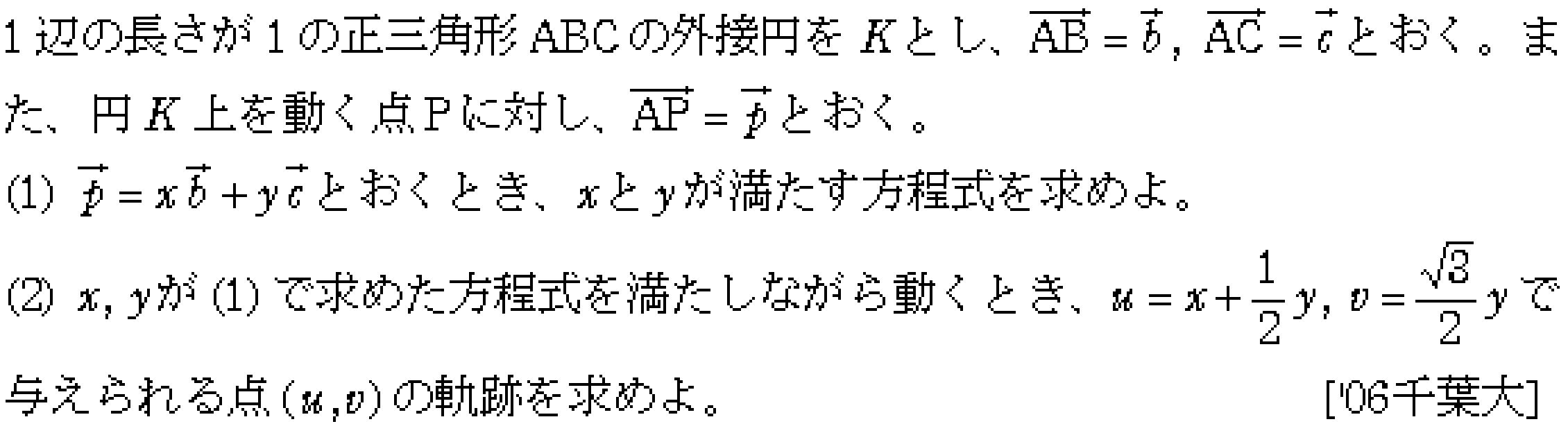 問題 45 問題画像
