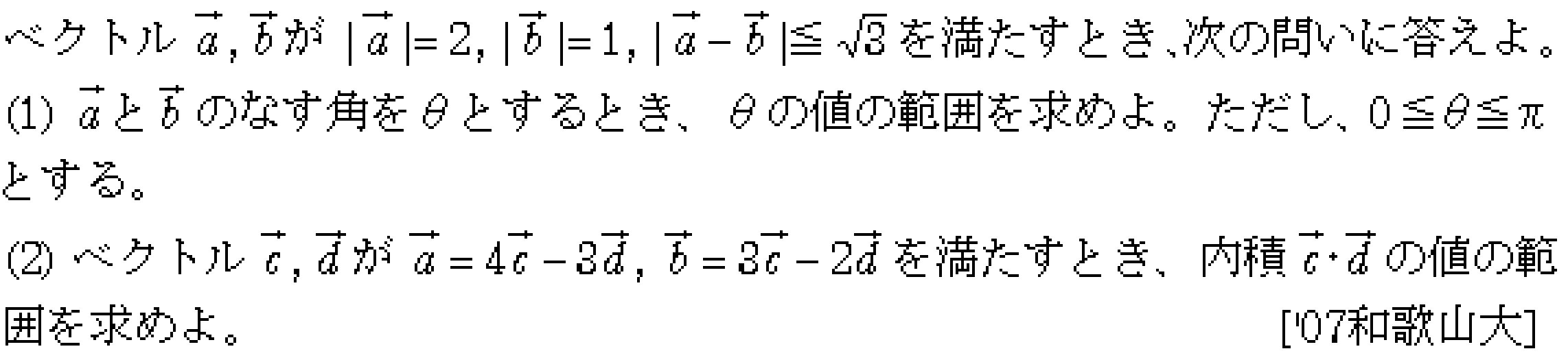 問題 47 問題画像