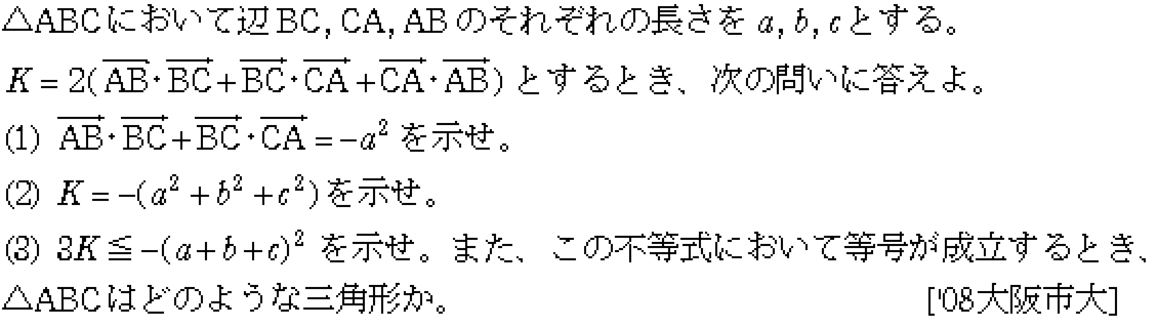 問題 48 問題画像