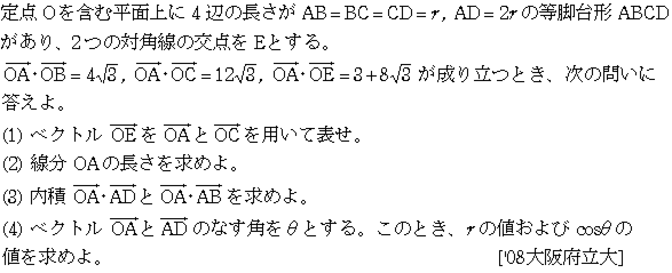 問題 49 問題画像