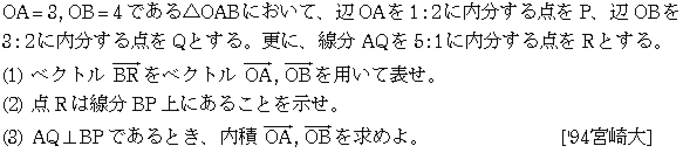 問題 50 問題画像