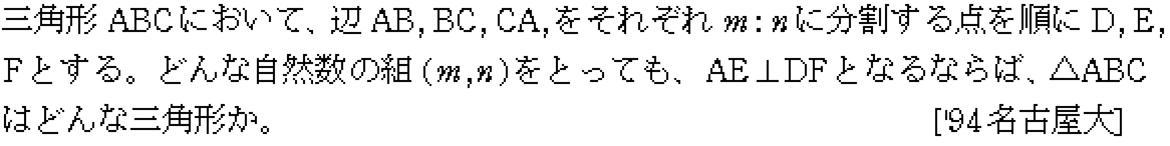 問題 51 問題画像