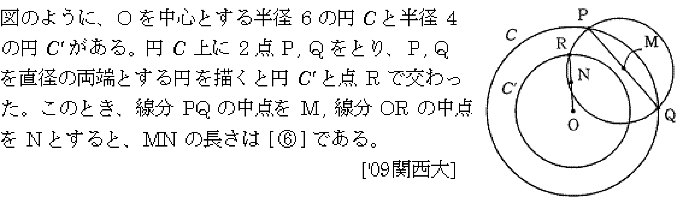 問題 52 問題画像