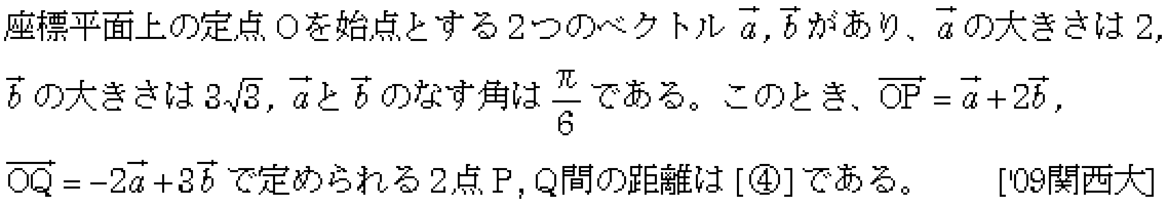 問題 53 問題画像