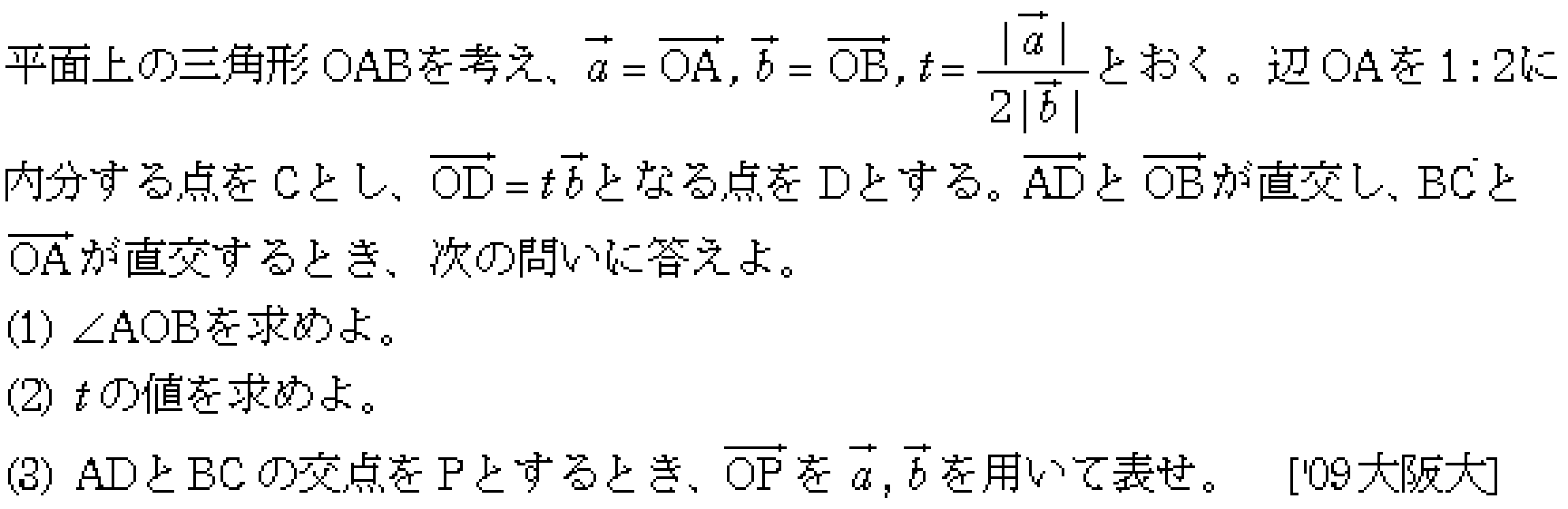 問題 54 問題画像