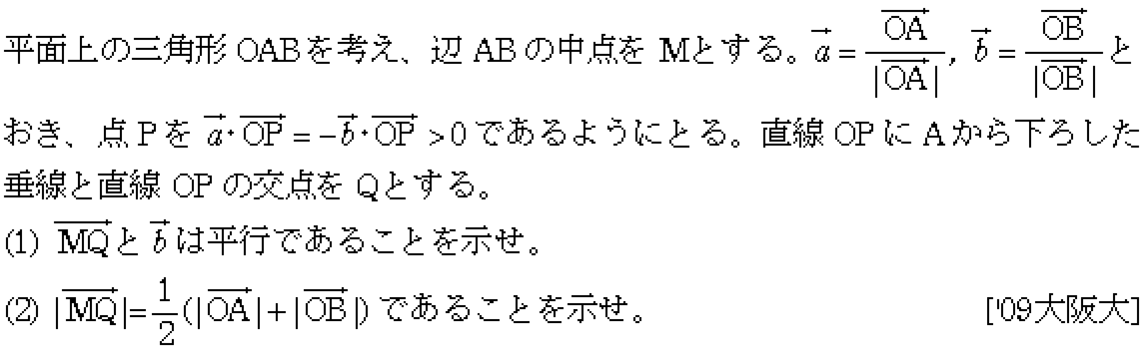 問題 55 問題画像