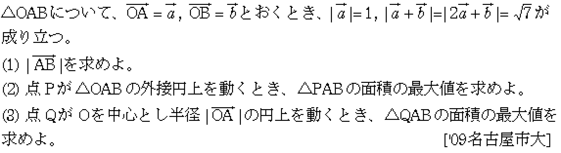 問題 57 問題画像