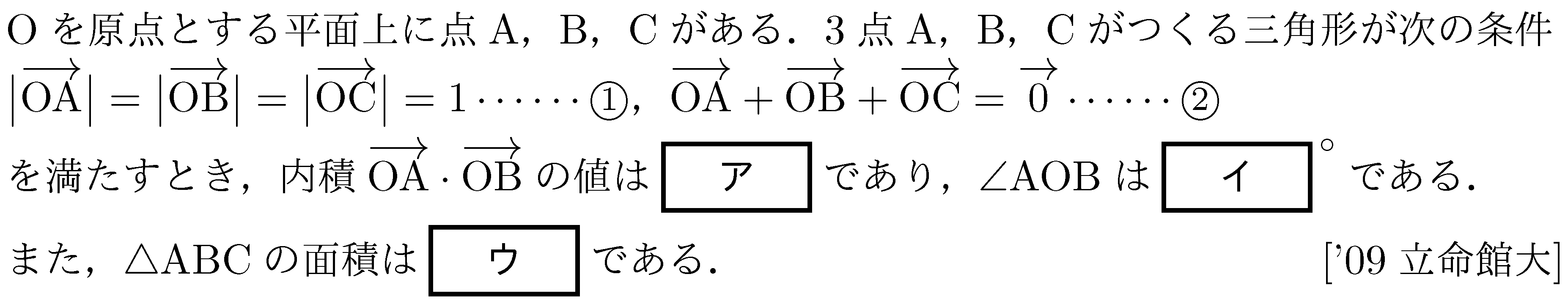 問題 58 問題画像