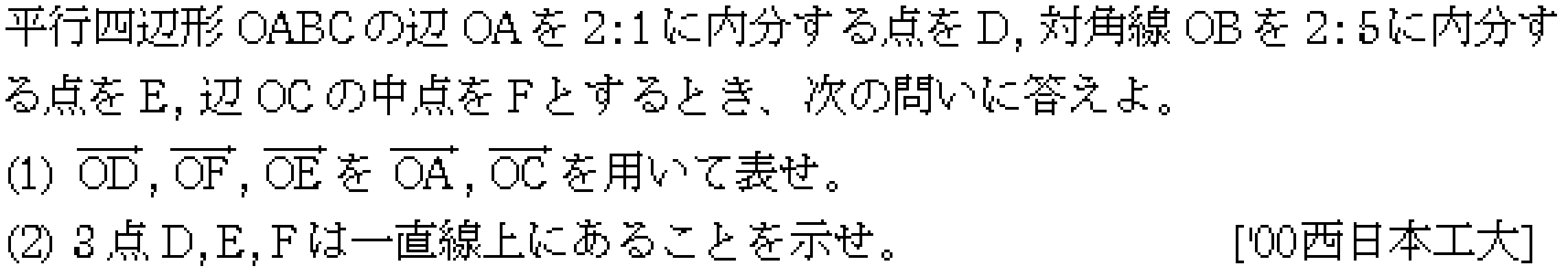 問題 60 問題画像