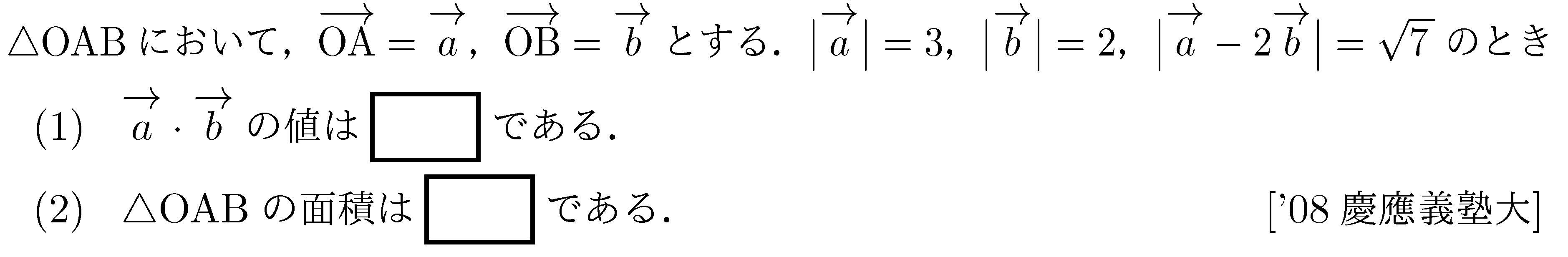 問題 64 問題画像