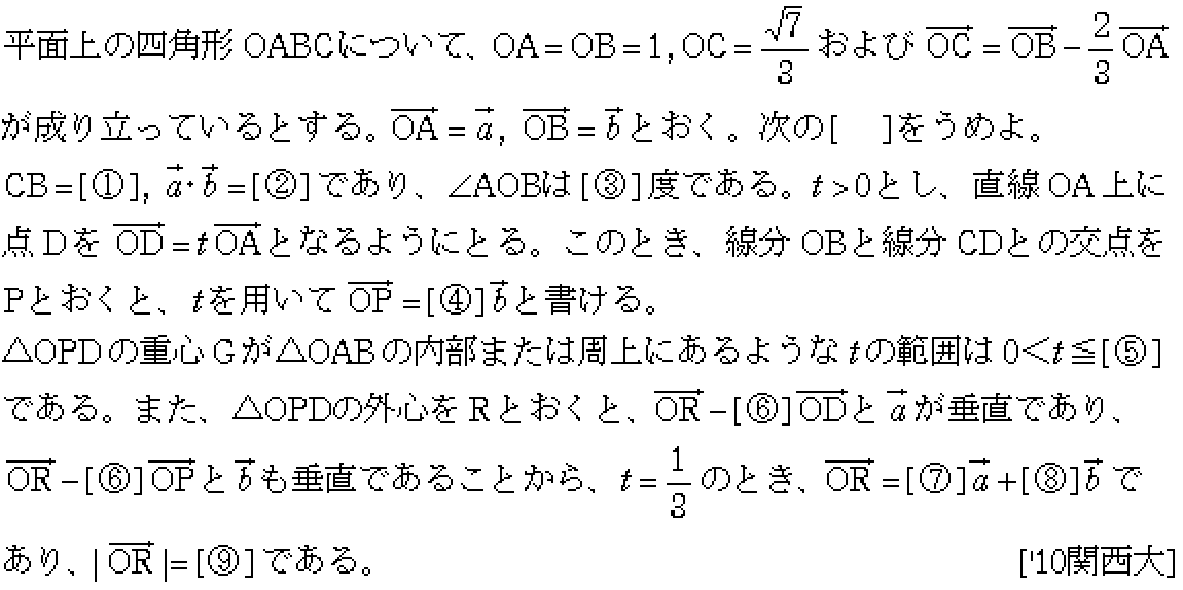 問題 66 問題画像