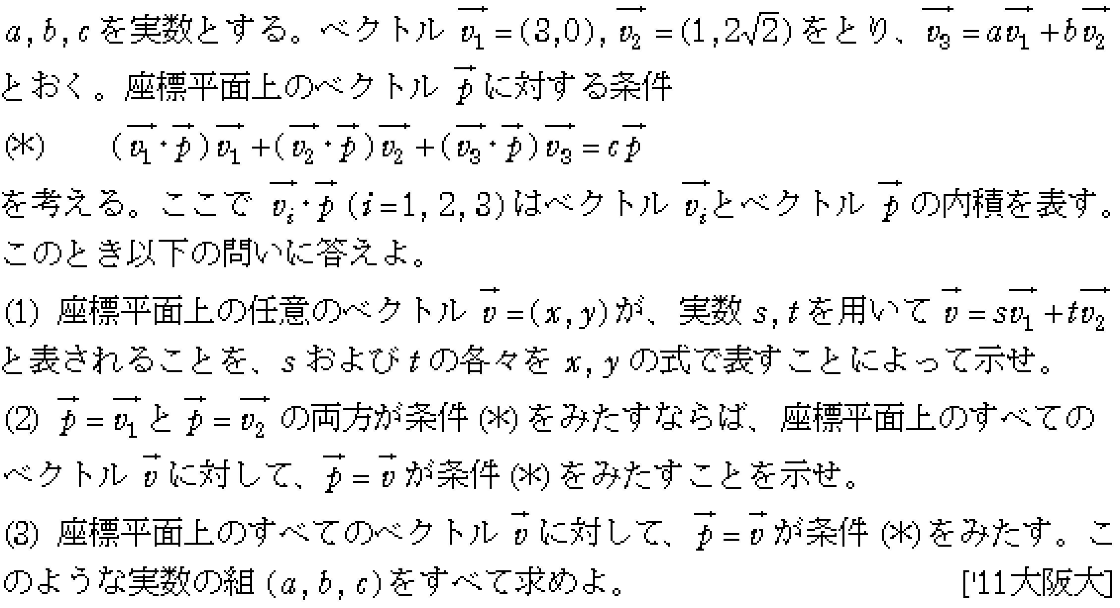 問題 67 問題画像