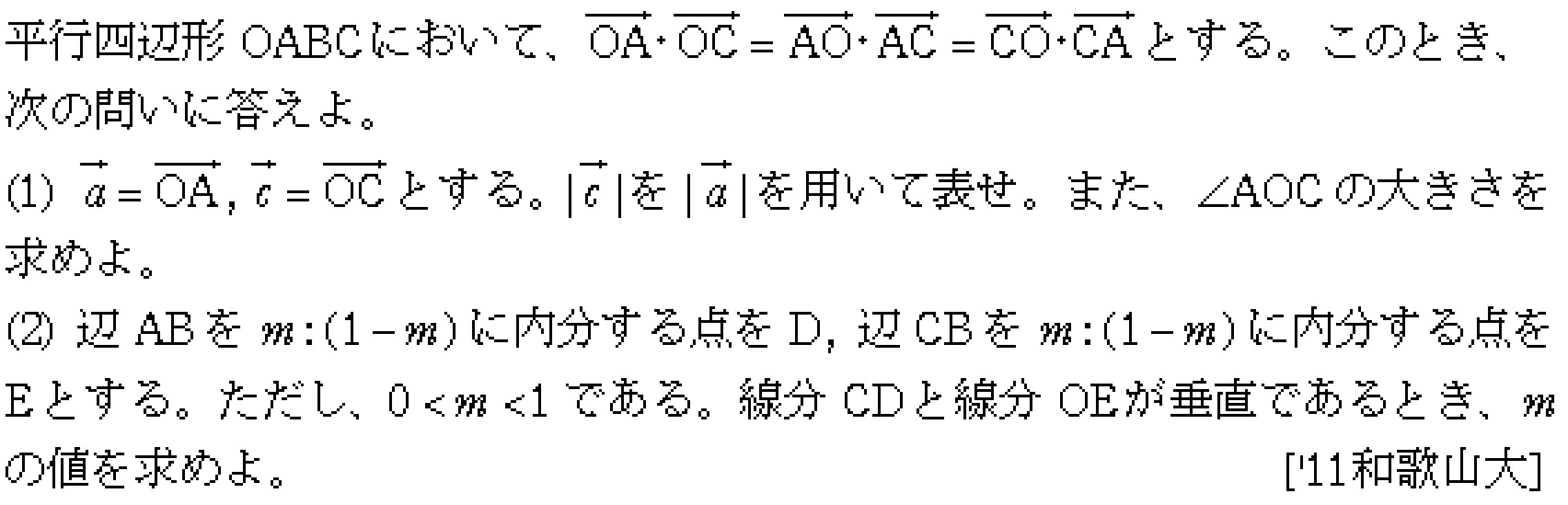 問題 68 問題画像