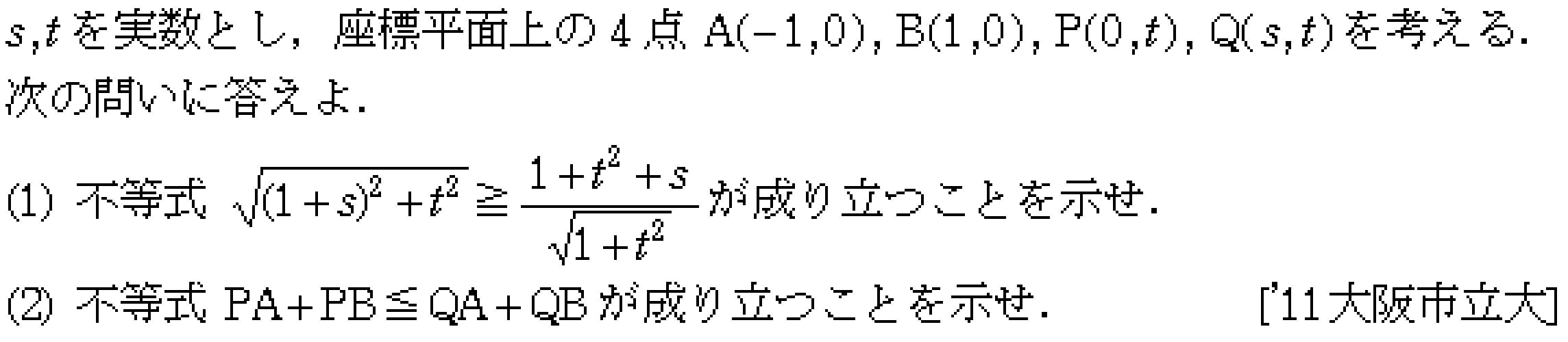 問題 69 問題画像
